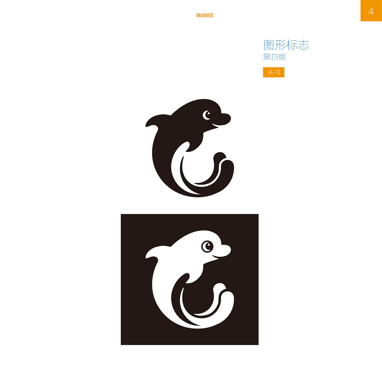 携程企业识别系统2013年版-基础规范VI（图ZMTAzNDA2MzUy） - 品牌 - 站酷设计师amazi原创素材 - 站酷ZCOOL