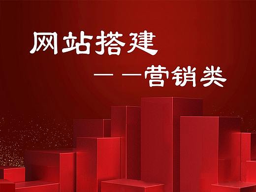 營銷類網(wǎng)站（個(gè)人主頁-ZMzI5NDkyMzI=） - 企業(yè)官網(wǎng) - 站酷設(shè)計(jì)師小斯小斯原創(chuàng)素材 - 站酷ZCOOL