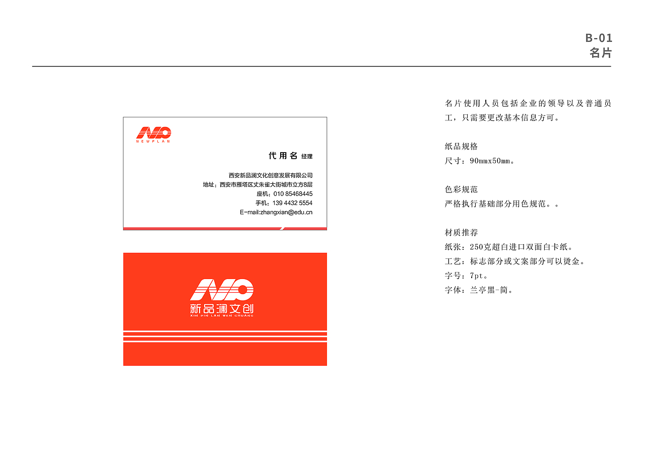 VI手册一套（图ZMTQ1ODgzODc2） - 书籍/画册 - 站酷设计师榆林吴彦祖原创素材 - 站酷ZCOOL