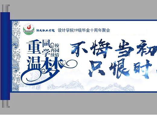 艺术字字体设计海报设计