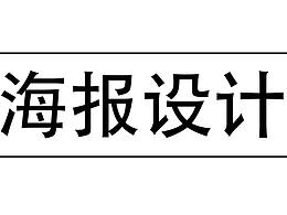 平面教程