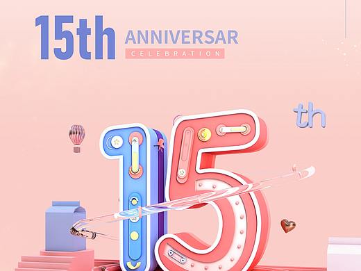 15周年庆典C4D