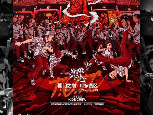 BOTY中国赛区插画海报字体设计品牌设计海报创意街舞