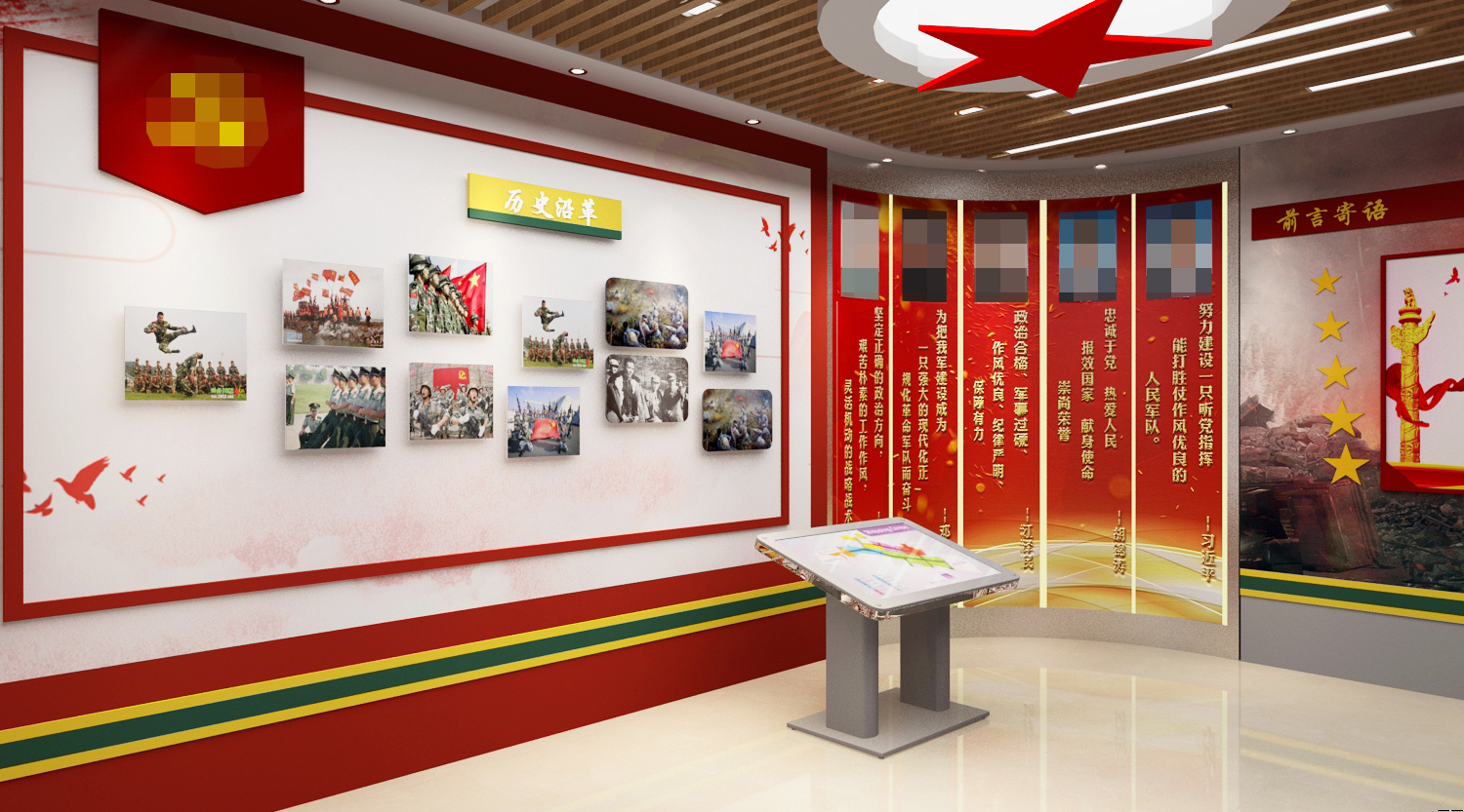 武装部军史馆