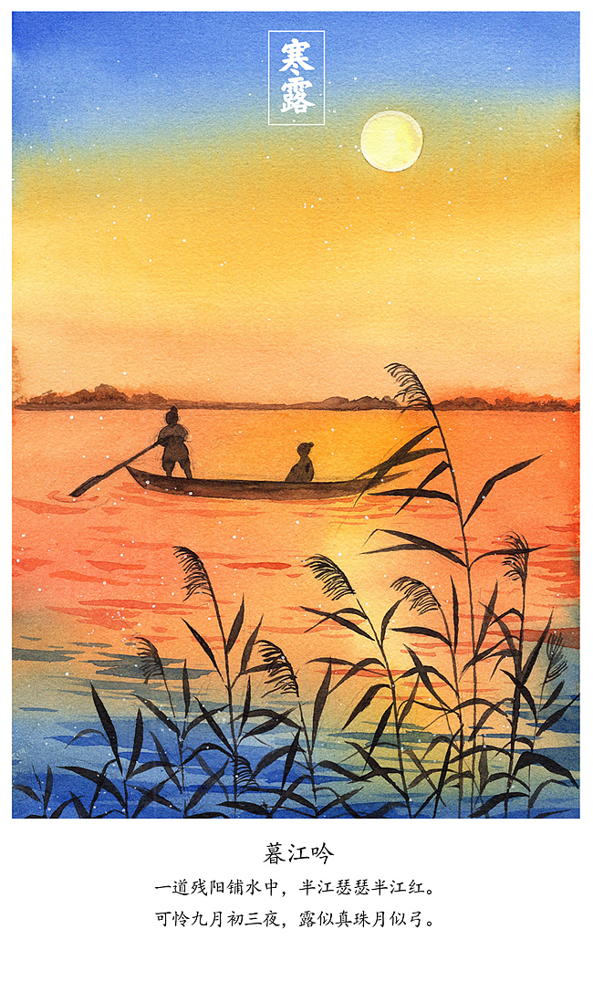 水彩手绘二十四节气古诗词（图ZMjQyNjMxNTg4） - 创作习作 - 站酷设计师陈晶_插画原创素材 - 站酷ZCOOL