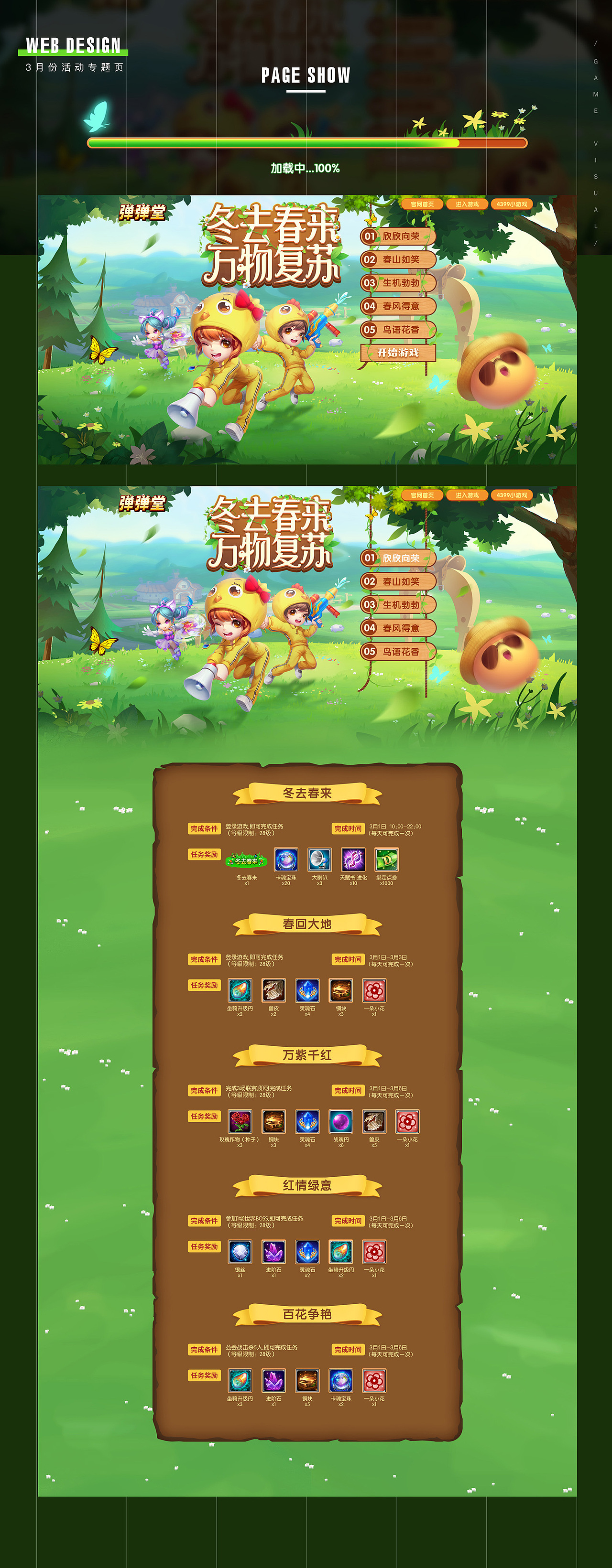 [2021] 游戏网页1-10月份案例总结