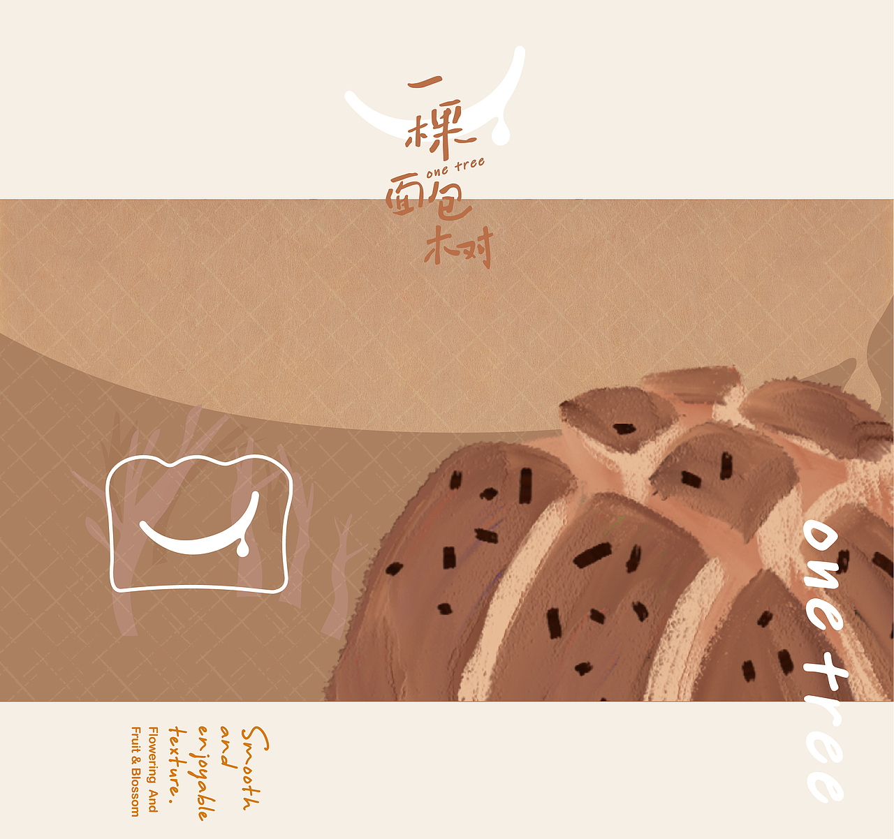 上海《一棵面包树》品牌设计（图ZMjc4NjE4NDM2） - 品牌 - 站酷设计师你好大海品牌设计原创素材 - 站酷ZCOOL