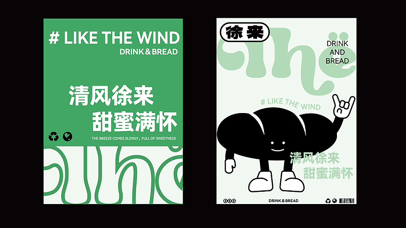 徐来 LIKE THE WIND 品牌设计（图ZMzYwMTg5NTY0） - 品牌 - 站酷设计师芥末葱花饼原创素材 - 站酷ZCOOL