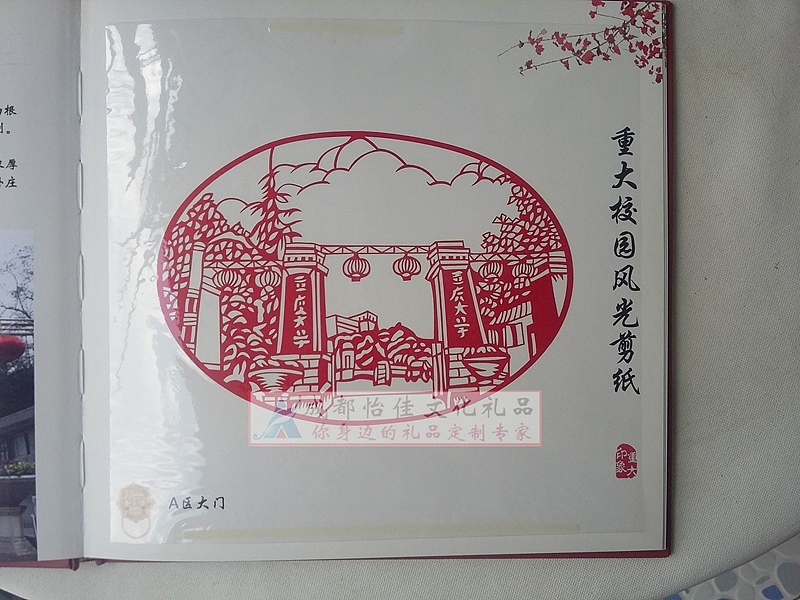 重庆大学校园风景剪纸欣赏毕业剪纸纪念册制作（图ZNDY4MDcxNTI=） - 其他手工艺 - 站酷设计师成都怡佳文化原创素材 - 站酷ZCOOL