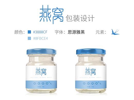 燕窝VI包装设计