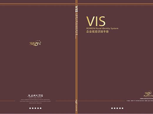 VIS手册目录设计