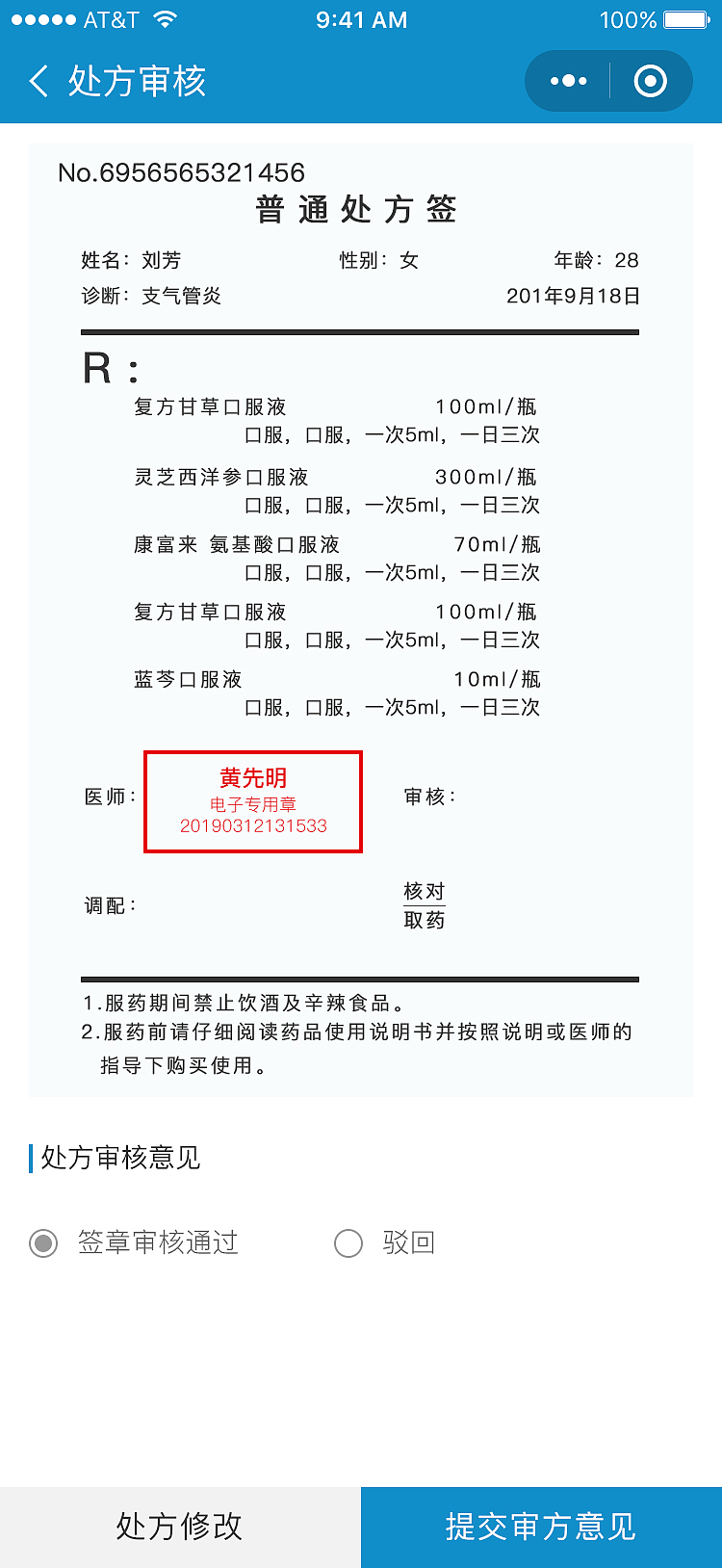 远程问诊-执业药师小程序（图ZMjUyMTM5NjIw） - APP界面 - 站酷设计师曹向登原创素材 - 站酷ZCOOL