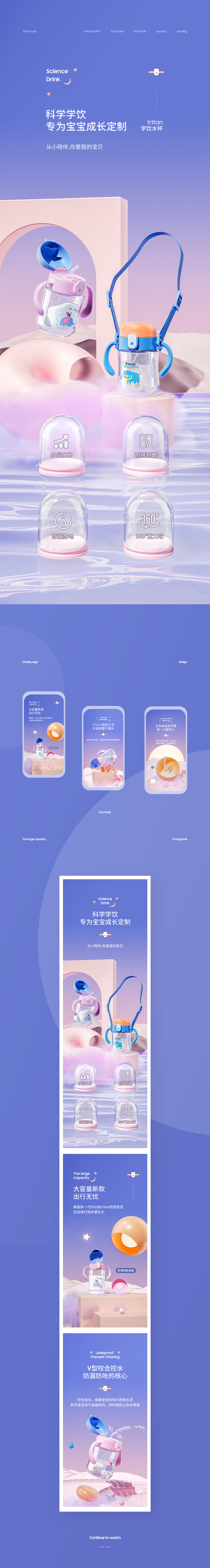 母婴详情页x3（图ZMjY4MjAzNjUy） - 电商 - 站酷设计师化灬影原创素材 - 站酷ZCOOL