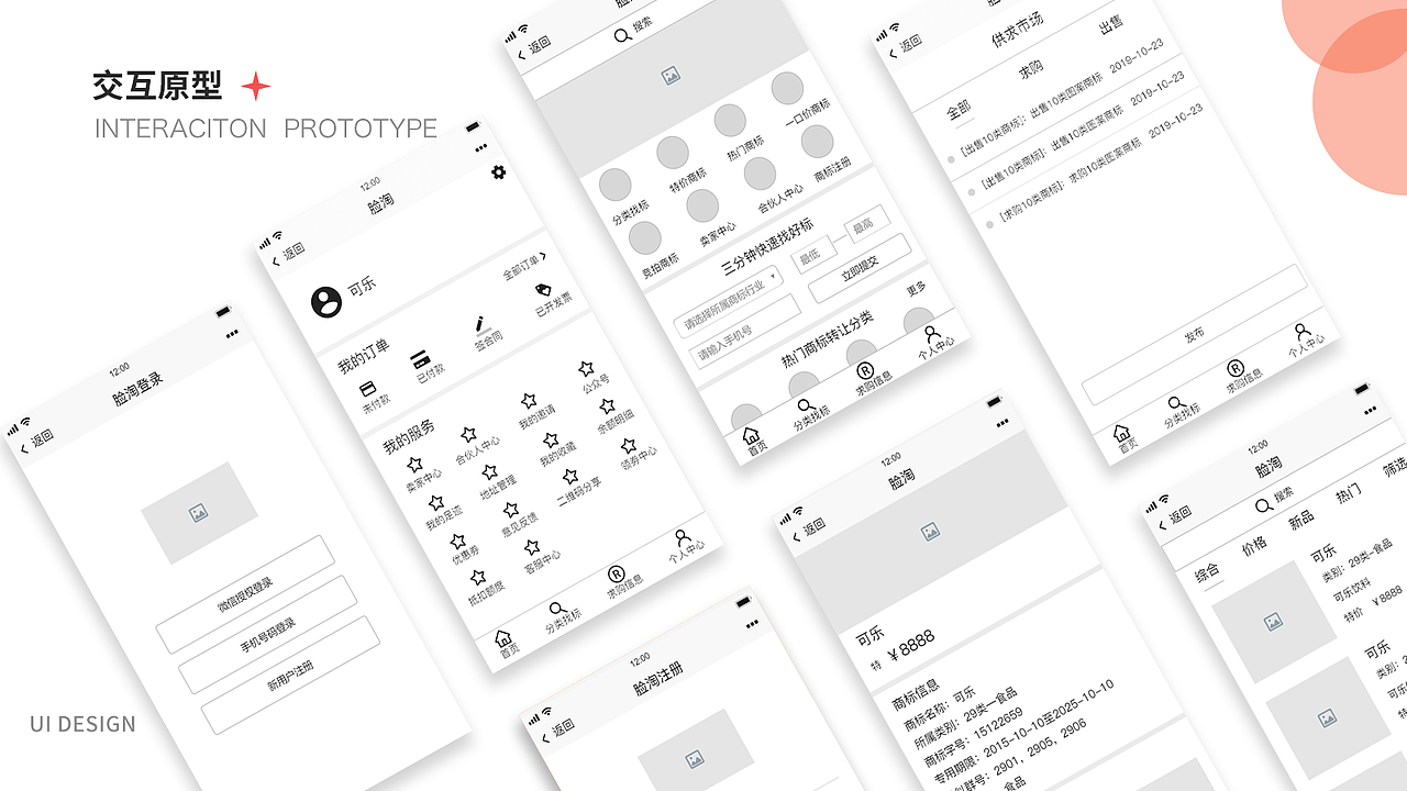 2019-2021UI作品集（图ZMjc2ODI4Nzgw） - 软件界面 - 站酷设计师深屿猫巷原创素材 - 站酷ZCOOL
