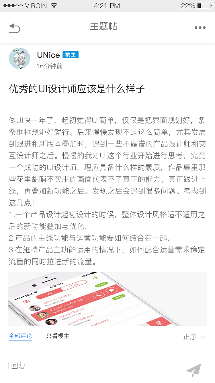 APP界面设计《UIGOU》