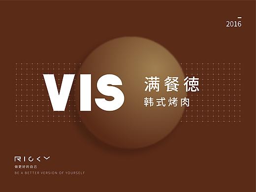 满餐徳韩式烤肉VI