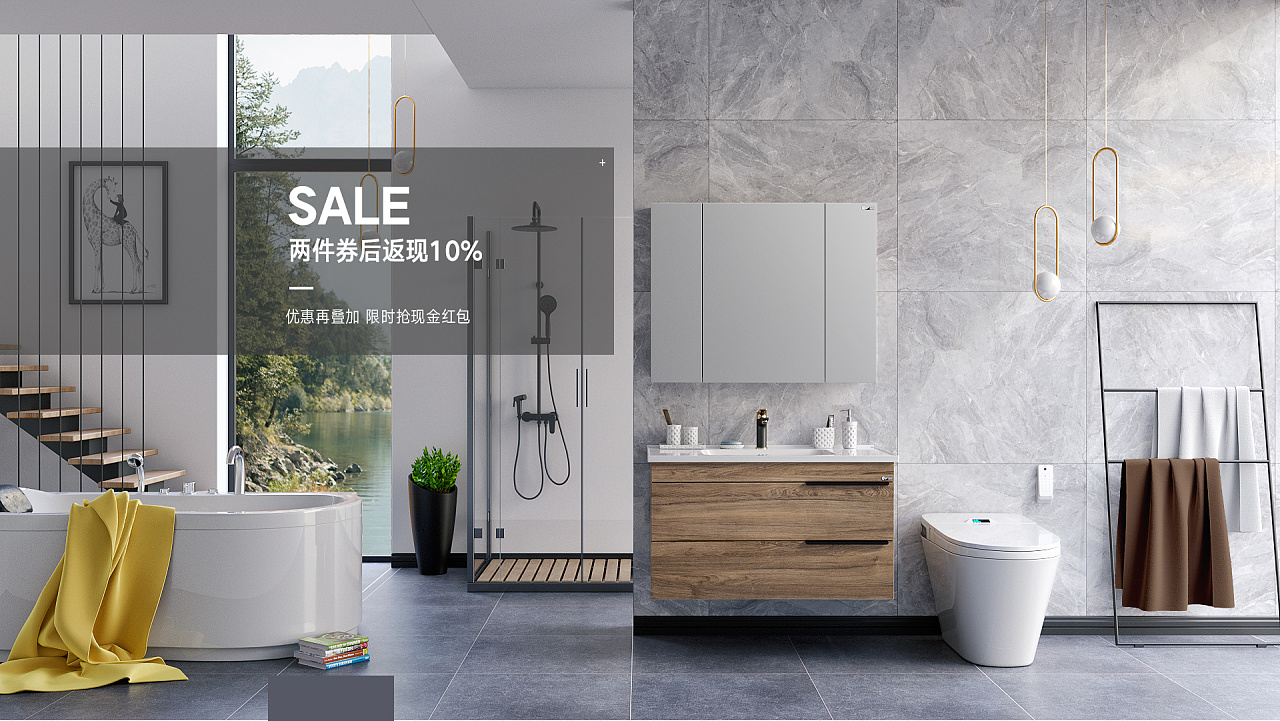 2019东鹏洁具部分主banner合集