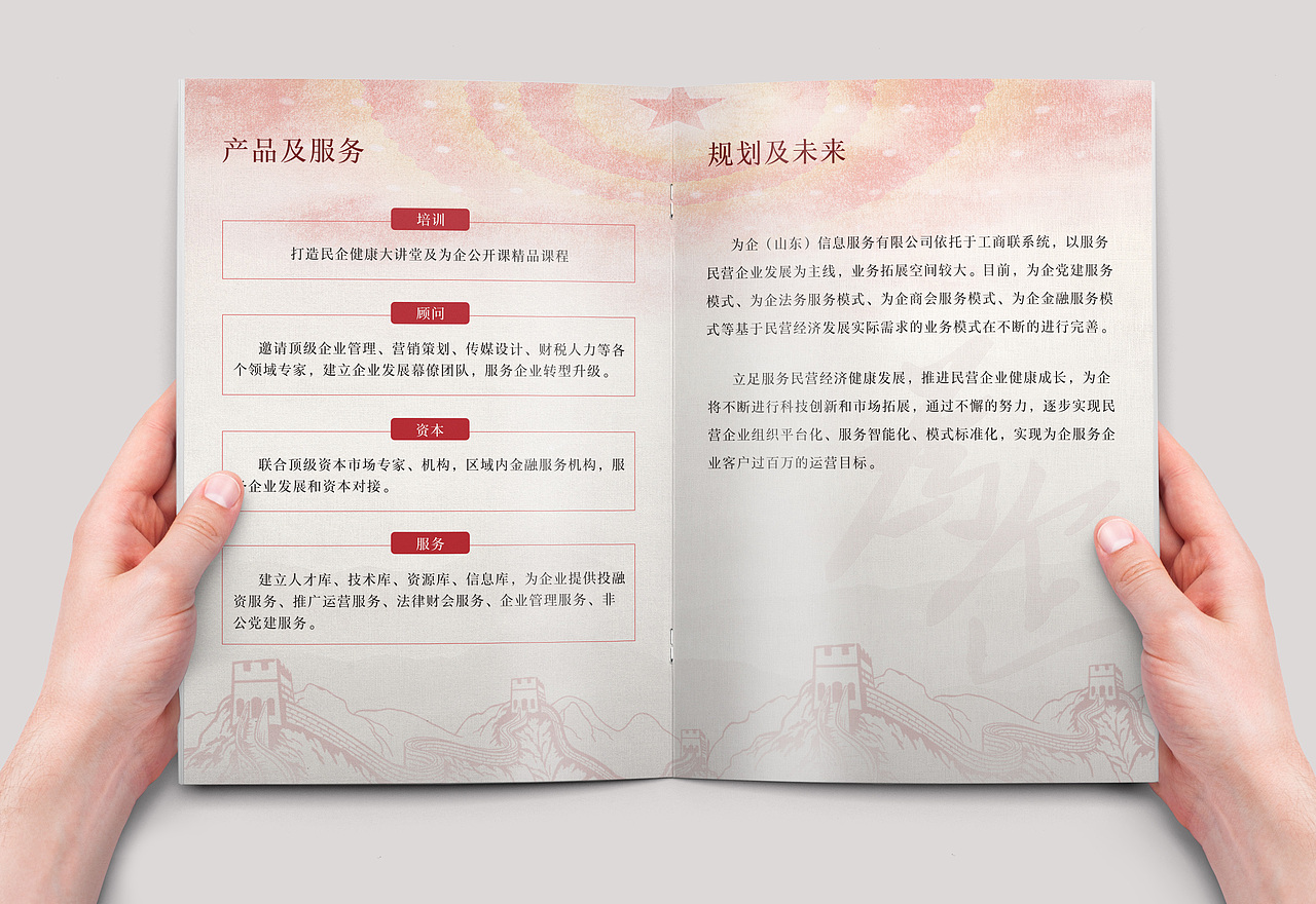 公司宣传册设计（图ZMjU5OTM0NDM2） - 书籍/画册 - 站酷设计师Sunny姐姐原创素材 - 站酷ZCOOL