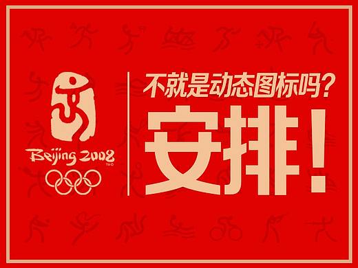 不就是奥运动态图标吗？
