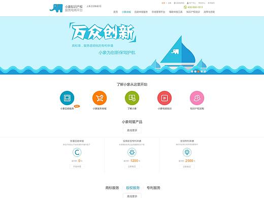 小象知识产权