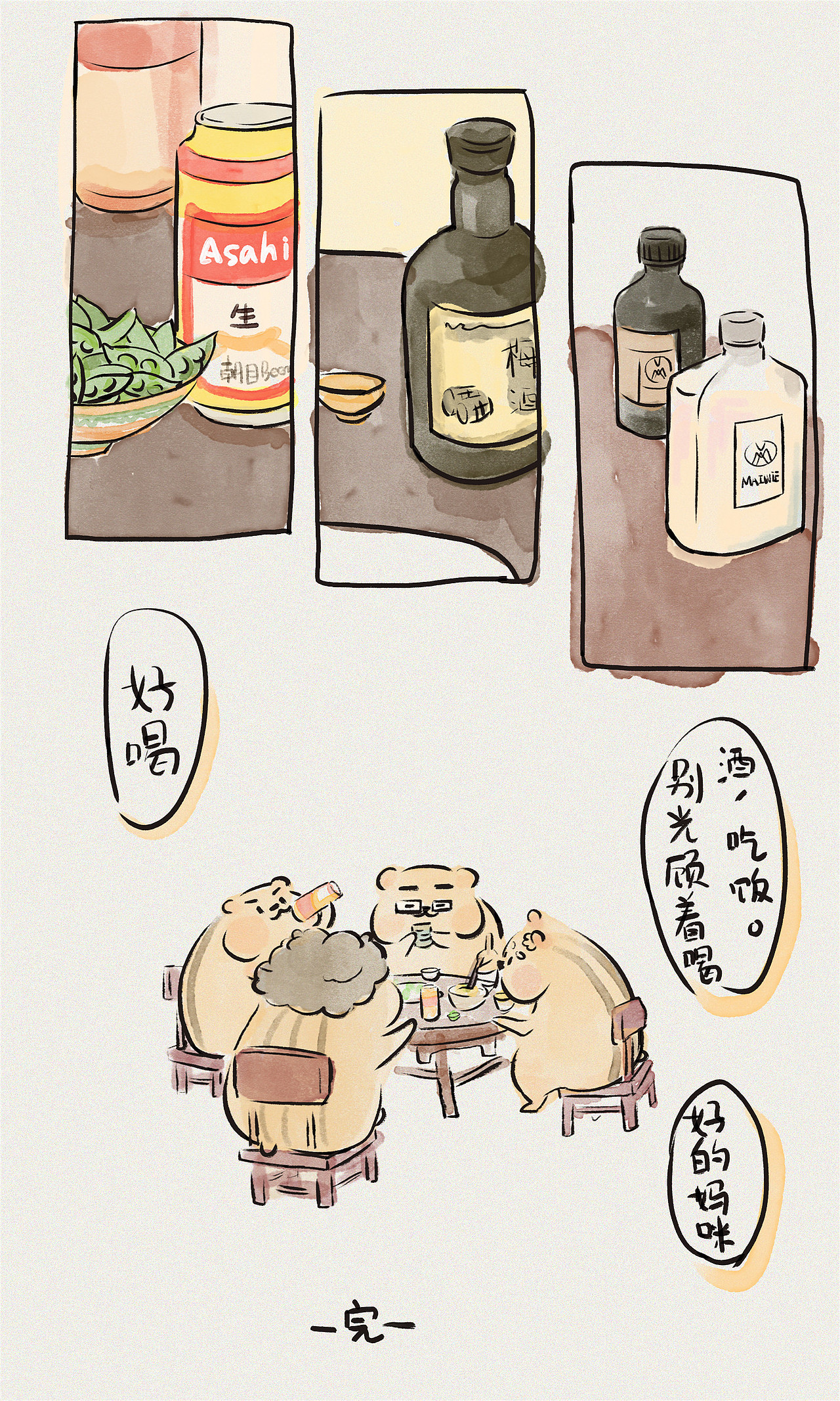 今天也不想洗碗/ 疫情时期日常/仓鼠一家/埋位日常（图ZMjAwODE0MTA4） - 短篇/格漫 - 站酷设计师即食水獭原创素材 - 站酷ZCOOL