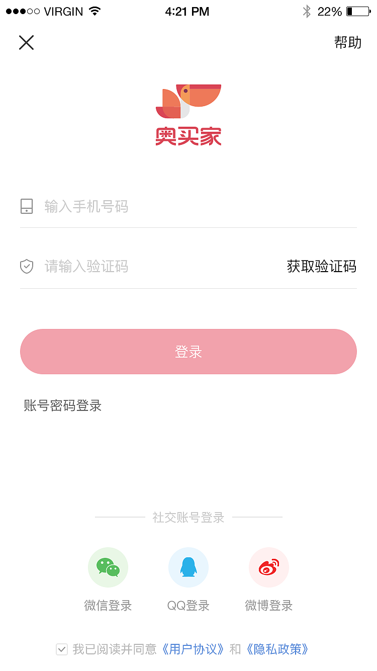 奥买家全球购APP