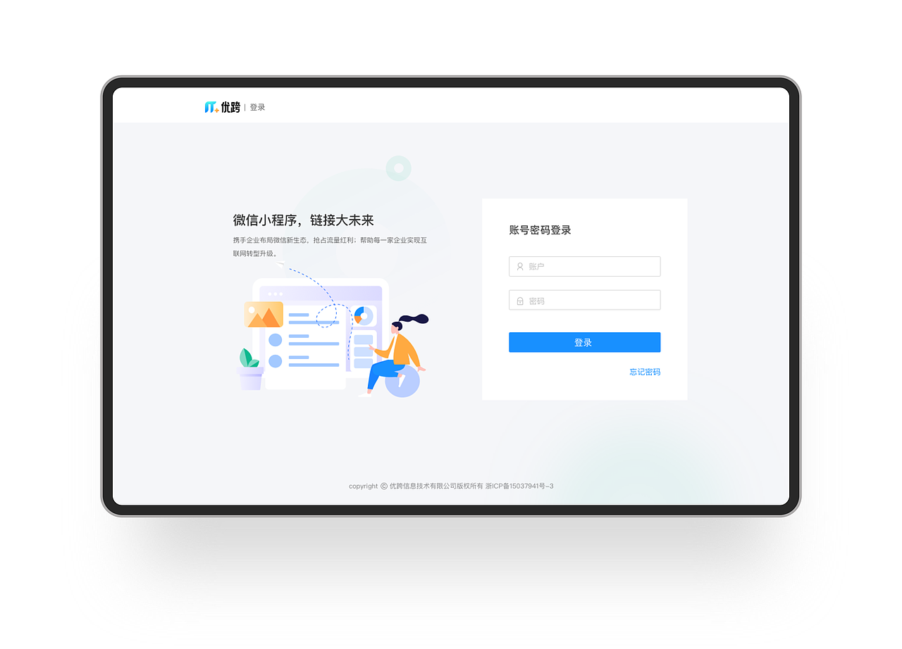 2020作品集（图ZMjQ3NTc4MjQw） - 软件界面 - 站酷设计师乘桴原创素材 - 站酷ZCOOL