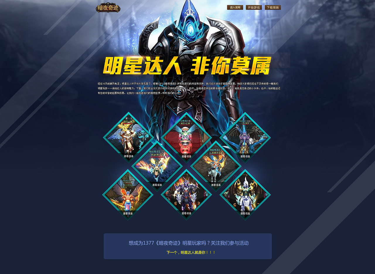 暗夜奇跡系列（圖ZMzE2NzYxODg=） - 游戲/娛樂(lè) - 站酷設(shè)計(jì)師芒草原創(chuàng)素材 - 站酷ZCOOL