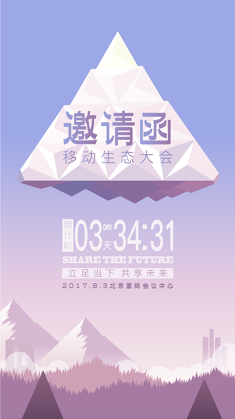 邀请函（图ZODgxMzI3MTY=） - 宣传物料 - 站酷设计师Gavil原创素材 - 站酷ZCOOL