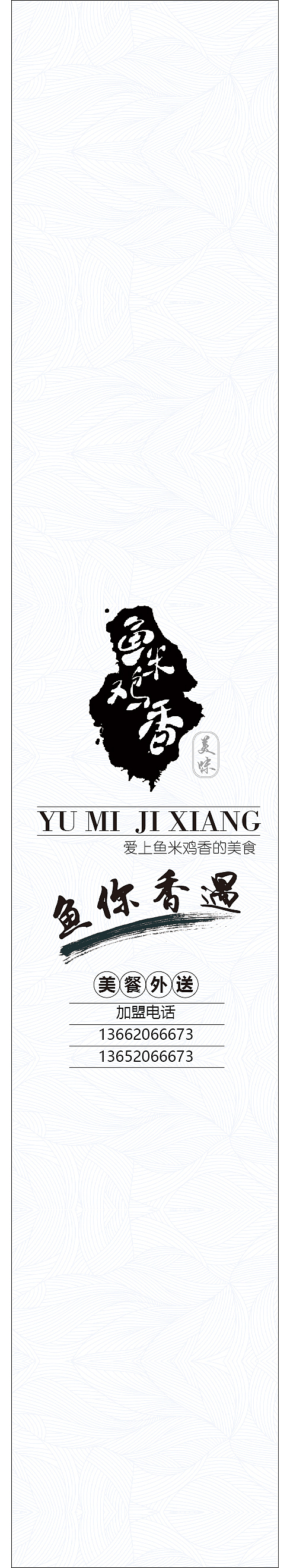 鱼米鸡香 不干胶包装设计（图ZMTA2MTk5NjEy） - 包装 - 站酷设计师猫黑黑原创素材 - 站酷ZCOOL