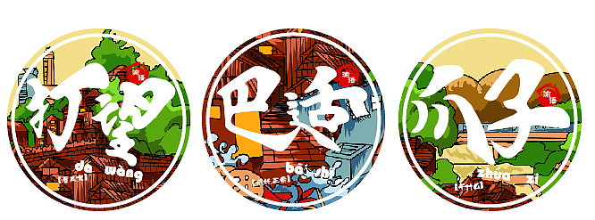 方言（图ZMTQ4NTAzNjcy） - 艺术插画 - 站酷设计师曦你之惜原创素材 - 站酷ZCOOL