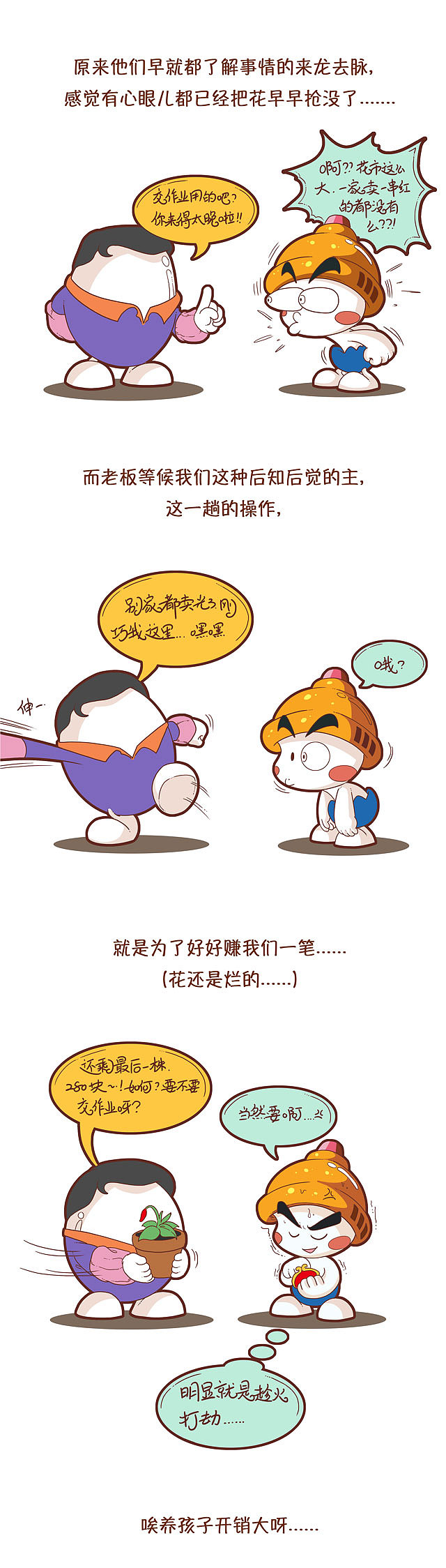 学校作业花样真多