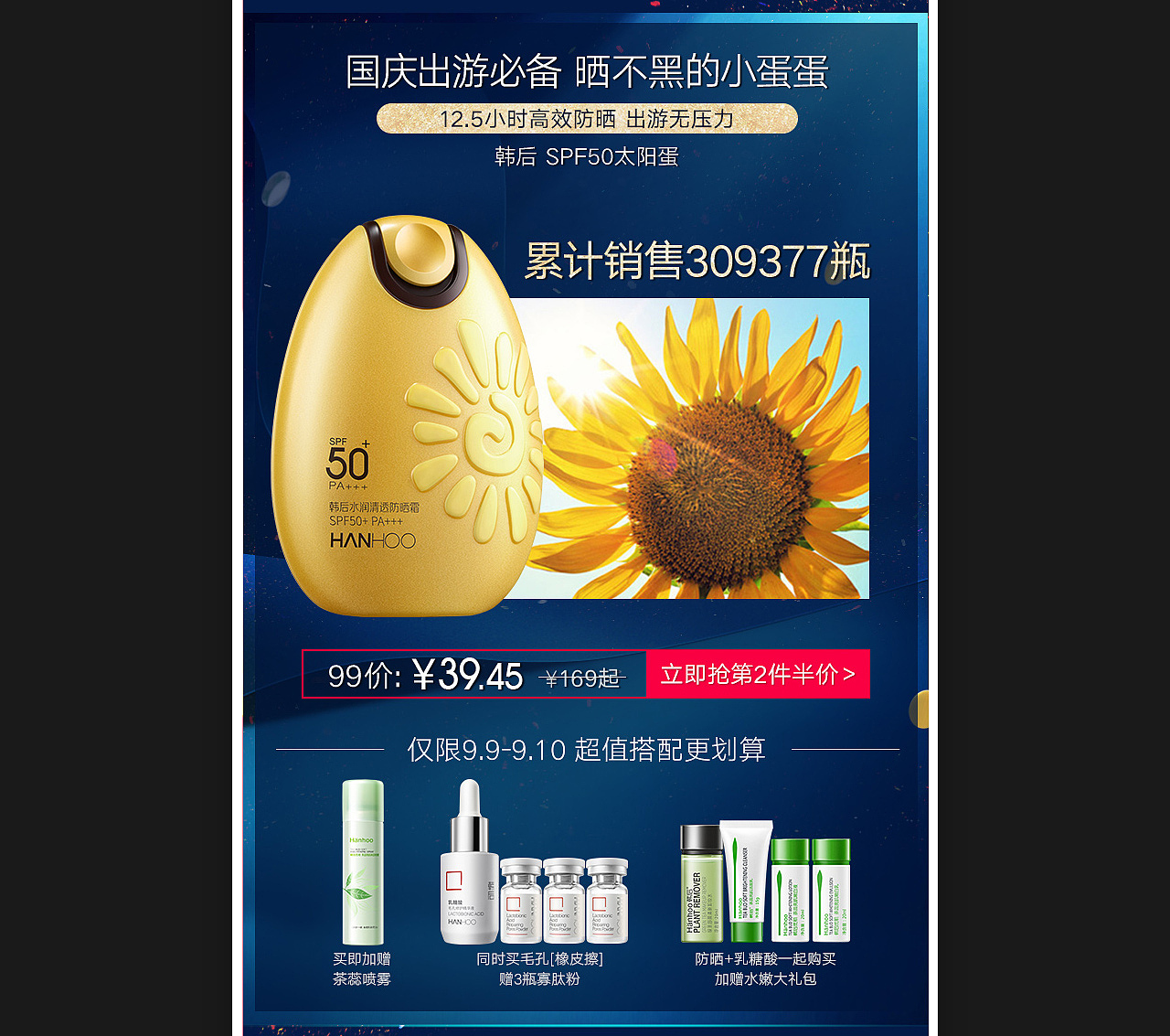 韩后 99大促活动-天猫旗舰店（图ZMTc2ODMxMzA4） - 电商 - 站酷设计师七七qiqi七七原创素材 - 站酷ZCOOL