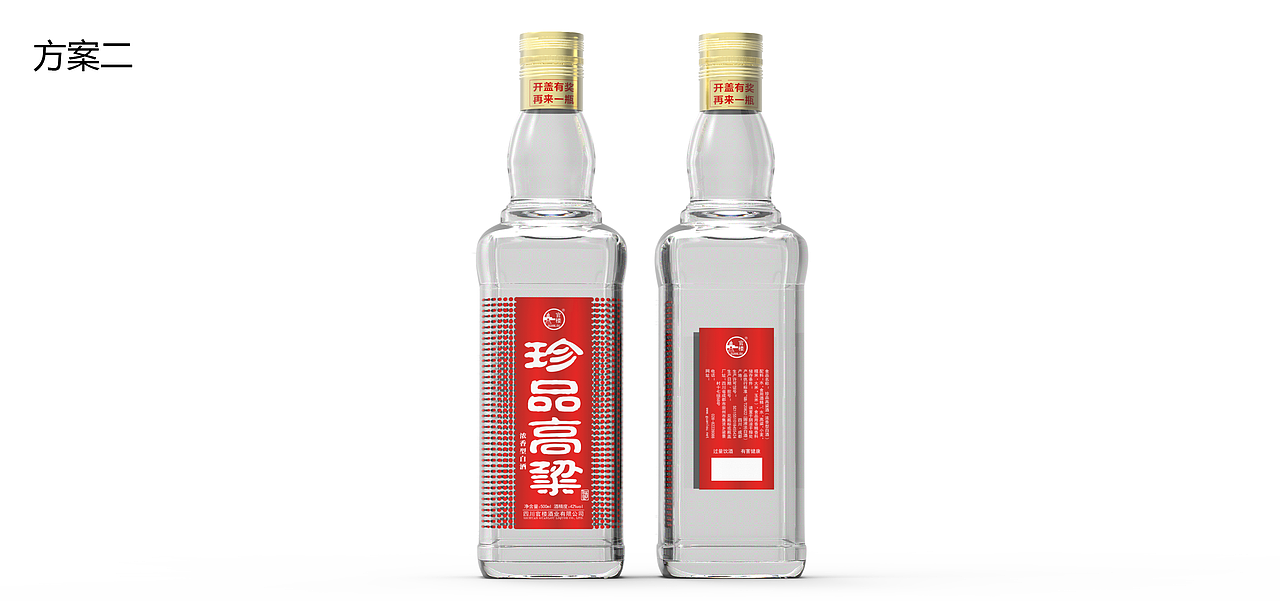 酒包装设计_酒瓶设计_白酒产品设计_四川官楼