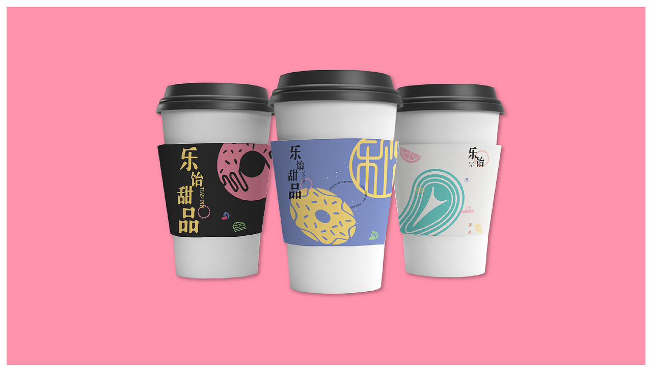 乐饴甜品 奶茶 茶饮 甜品 VI 品牌设计（图ZMjE4MjI3NTM2） - 品牌 - 站酷设计师Z47855313原创素材 - 站酷ZCOOL