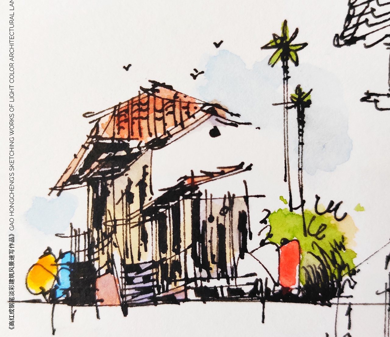 《高红成钢笔淡彩人物风景速写作品集》（图ZMjMxMDk4MTg4） - 绘画 - 站酷设计师钢笔淡彩建筑风景原创素材 - 站酷ZCOOL