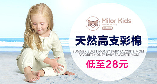 2015春夏童装婴儿 宝宝 妈妈 钻展 推广活动图 婴幼儿卡通 母婴 京东淘宝天猫电子商务摄影（图ZOTIwODUyNjA=） - 运营设计 - 站酷设计师我不爱_吃姜儿原创素材 - 站酷ZCOOL