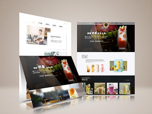 甘茶度奶茶网页设计项目