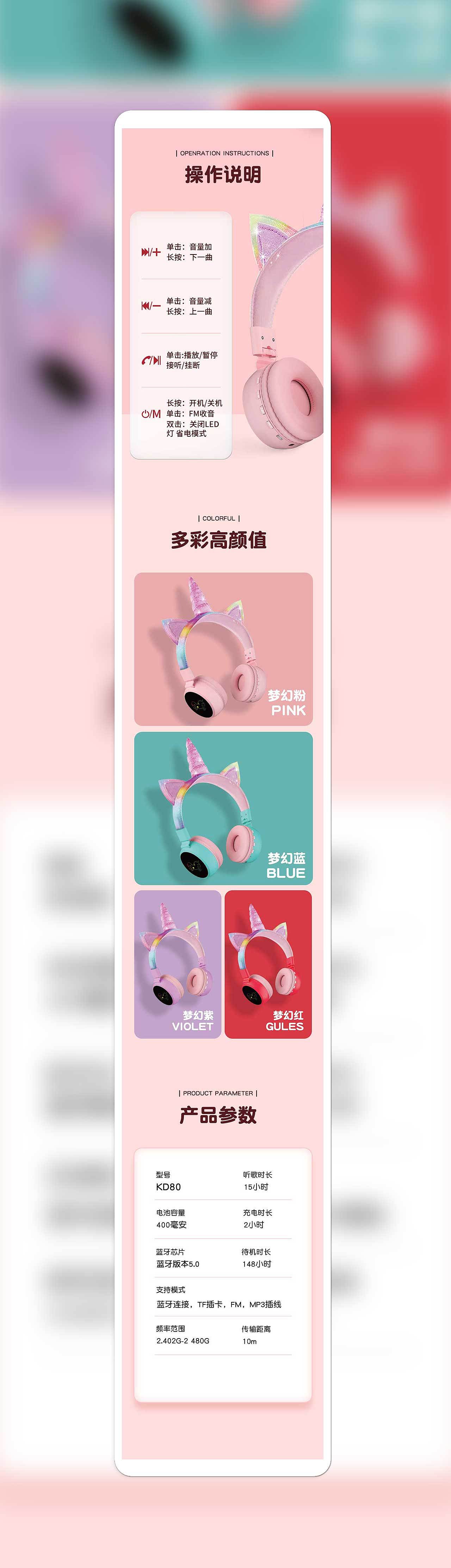 头戴式少女蓝牙耳机（已商用）（图ZMjgxMDQ0MjA0） - 电商 - 站酷设计师胖胖的小白原创素材 - 站酷ZCOOL