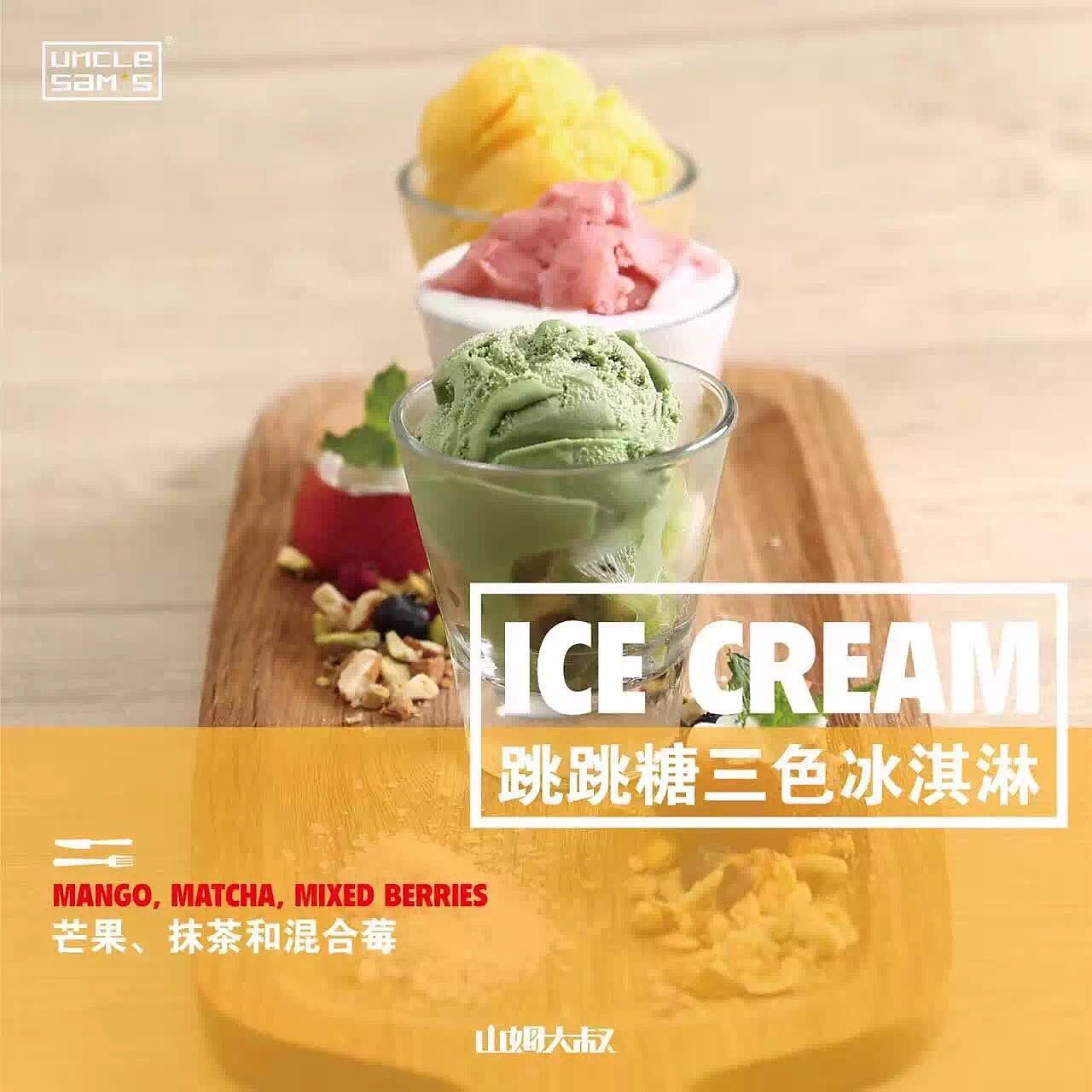 墨文创意-美食摄影-山姆大叔