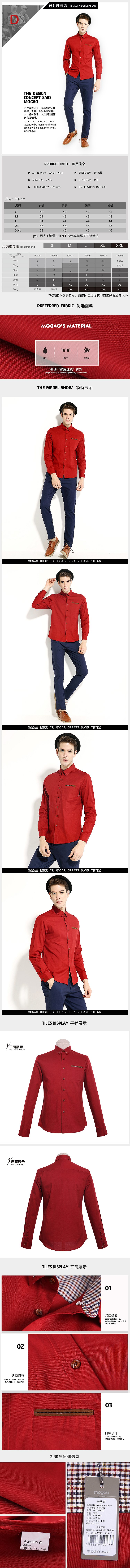 休闲衬衫详情(日常练习)