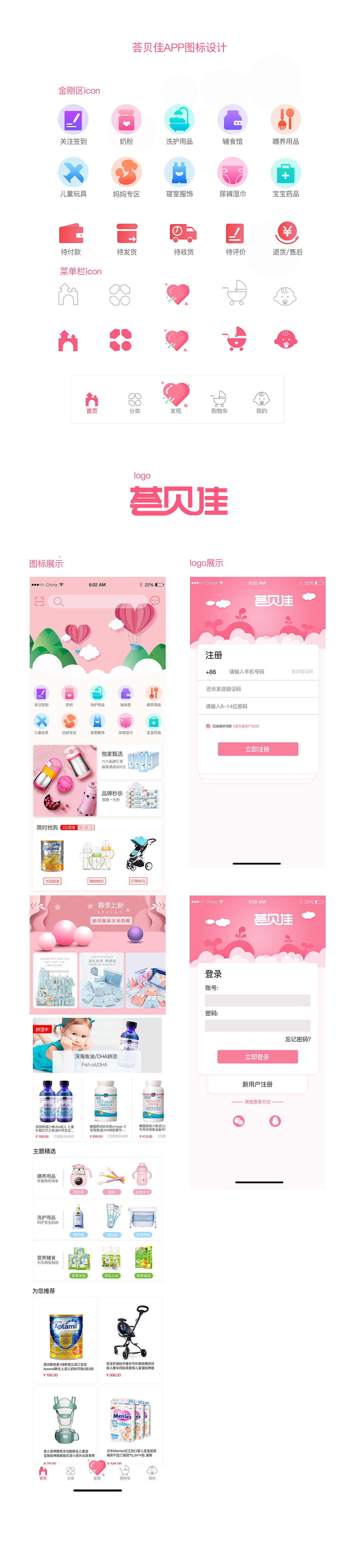 图标设计 以及运用到页面的效果（图ZMTgyMTg0MzEy） - 图标 - 站酷设计师小斑马苗苗原创素材 - 站酷ZCOOL