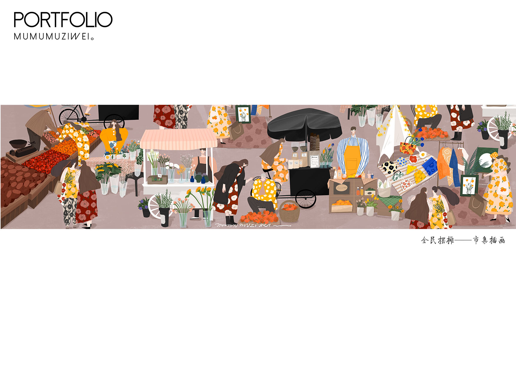 木木木子薇的个人主页（封面预览） - 主页封面设置 - 站酷设计师木木木子薇原创素材 - 站酷ZCOOL