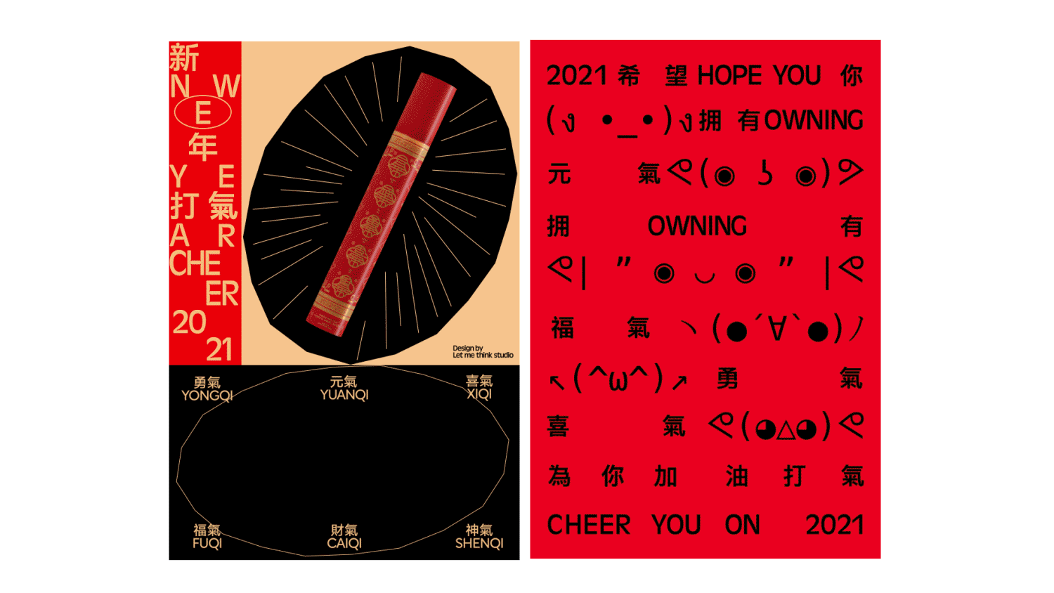 2021新年打氣礼盒（图ZMjQwMDYzMDE2） - 包装 - 站酷设计师让我想想设计原创素材 - 站酷ZCOOL
