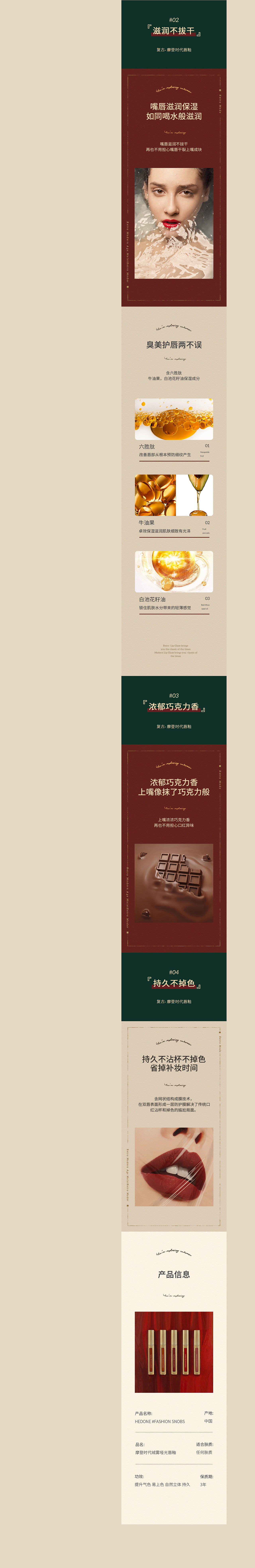 学生复古详情整理（求职中）（图ZMjQ4NzA3OTQ0） - 电商 - 站酷设计师曾海春原创素材 - 站酷ZCOOL