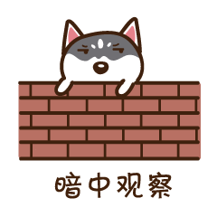 二哈微信表情第一弹（图ZODUzMzM1MjQ=） - 网络表情 - 站酷设计师温不二原创素材 - 站酷ZCOOL