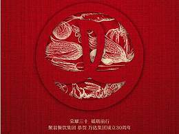 飞机稿