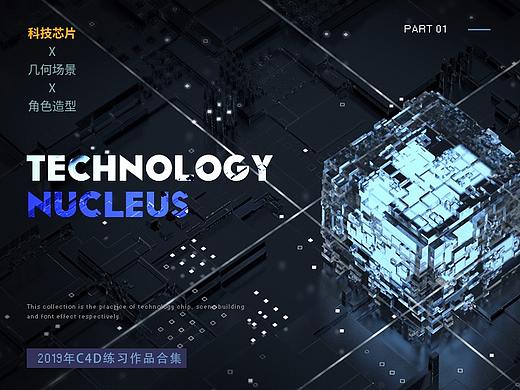 2019年C4D练习作品合集