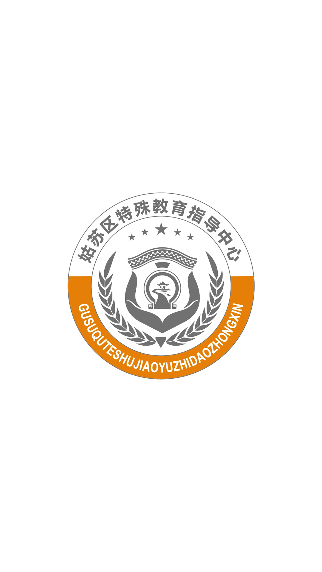 特殊教育培训机构logo设计
