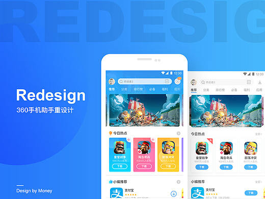 Redesign